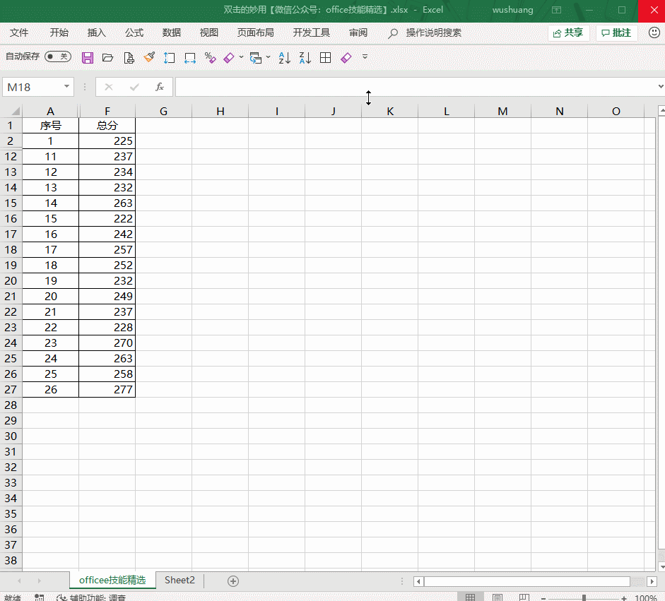 分享制作Excel表格时双击鼠标有妙用，想学习吗。