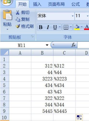 Excel表格中数据批量添加符号的详细方法截图