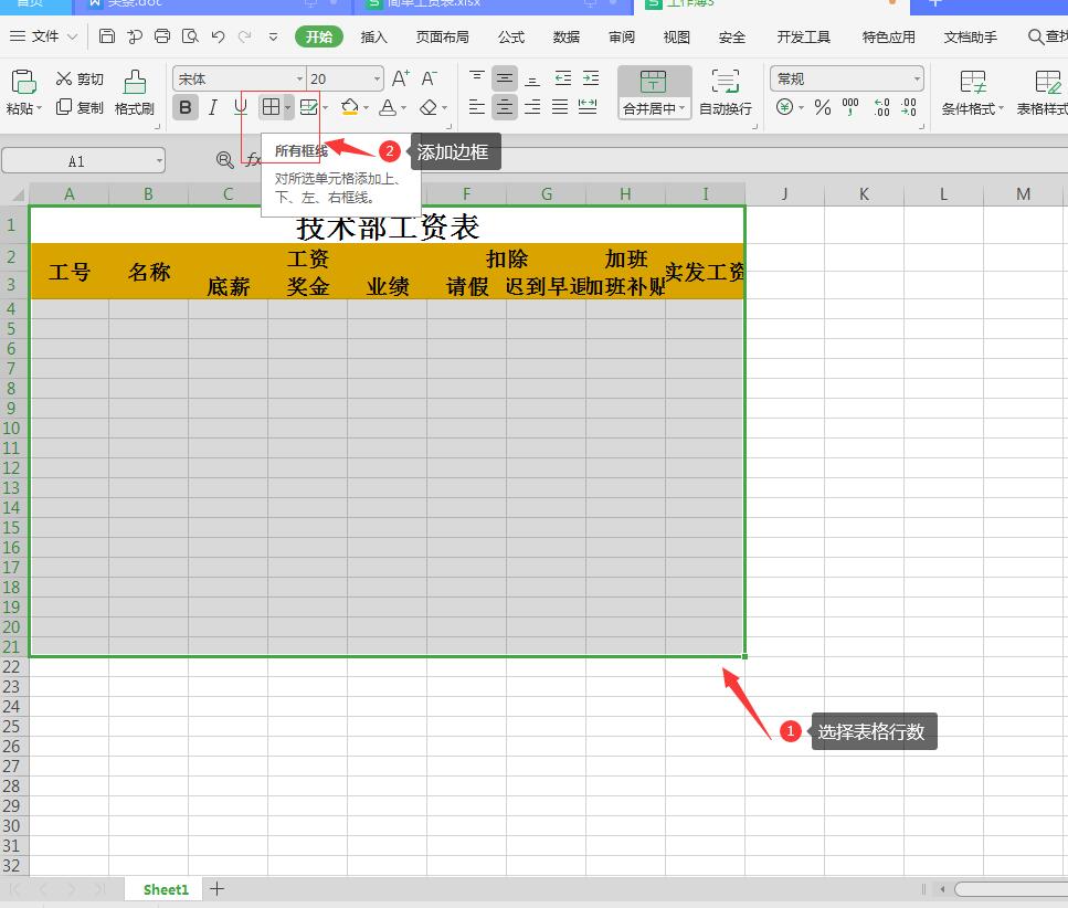 手把手教你制作一个简单的Excel表格，初入职场必备技能(Excel表格制作:新手必须掌握的5个操作,简单易学!)