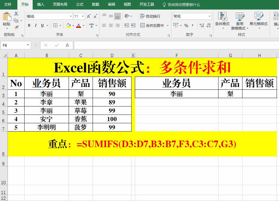 Excel函数公式：实用技巧